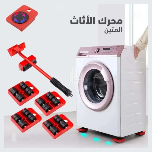 صورة مصغرة لـ طقم رافعة وعجلات نقل الأثاث الثقيل (5 قطع)